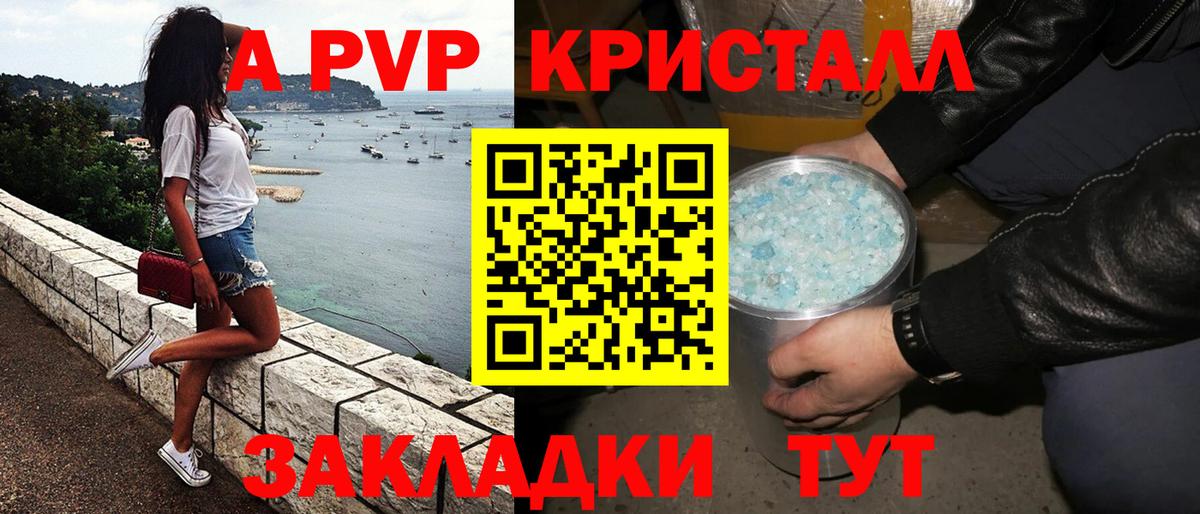 A PVP VHQ  где купить наркоту  Вход с VPN  Владивосток  Alpha PVP СК 