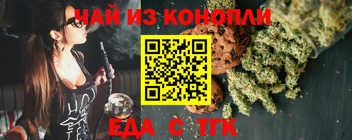 Владивосток  Еда ТГК конопля  Вход с VPN 
