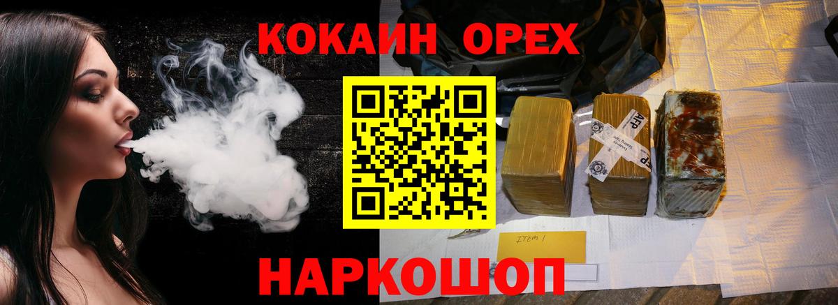 Владивосток  КОКАИН  COCAIN FishScale  Вход с VPN  Cocaine Перу 