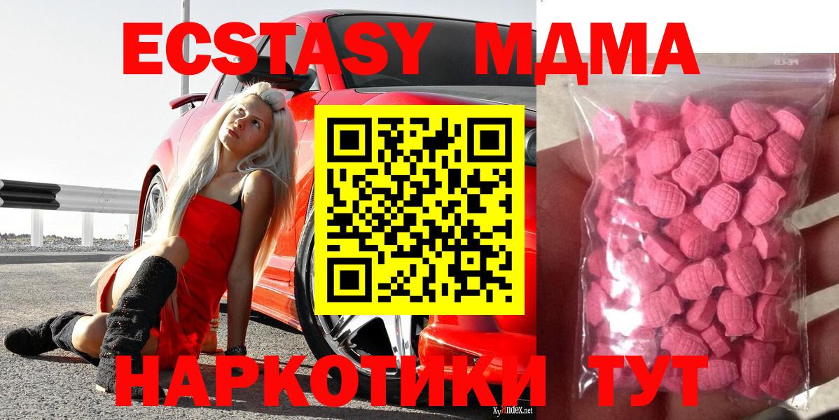 Владивосток  Экстази  Вход с VPN  Экстази таблы  ЭКСТАЗИ 280 MDMA 