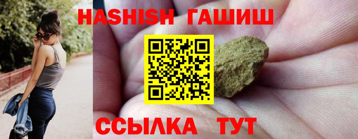 ГАШ гарик  Вход с VPN  ГАШИШ hashish  Владивосток 