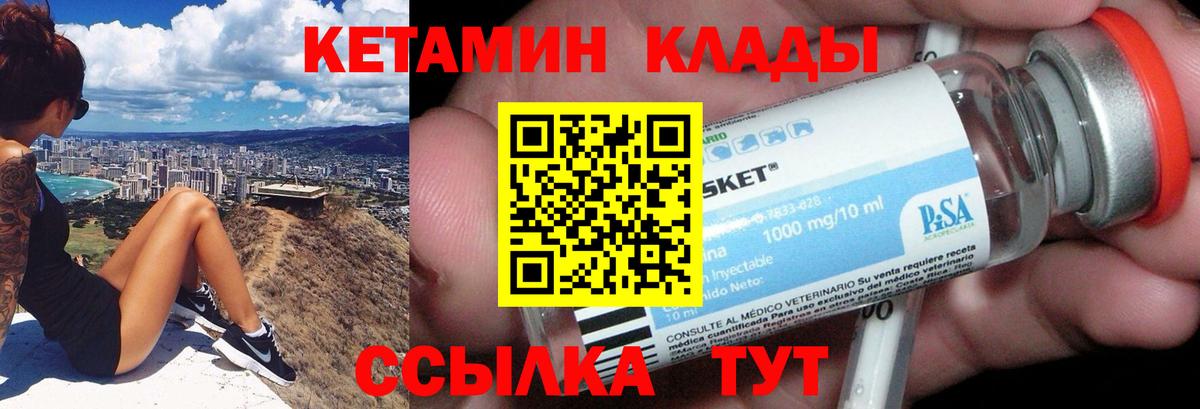 Кетамин ketamine Владивосток