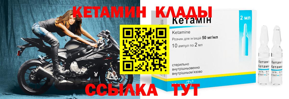 Владивосток  Кетамин ketamine  Вход с VPN 