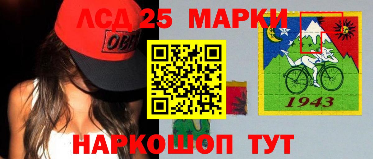 LSD-25 экстази кислота Владивосток