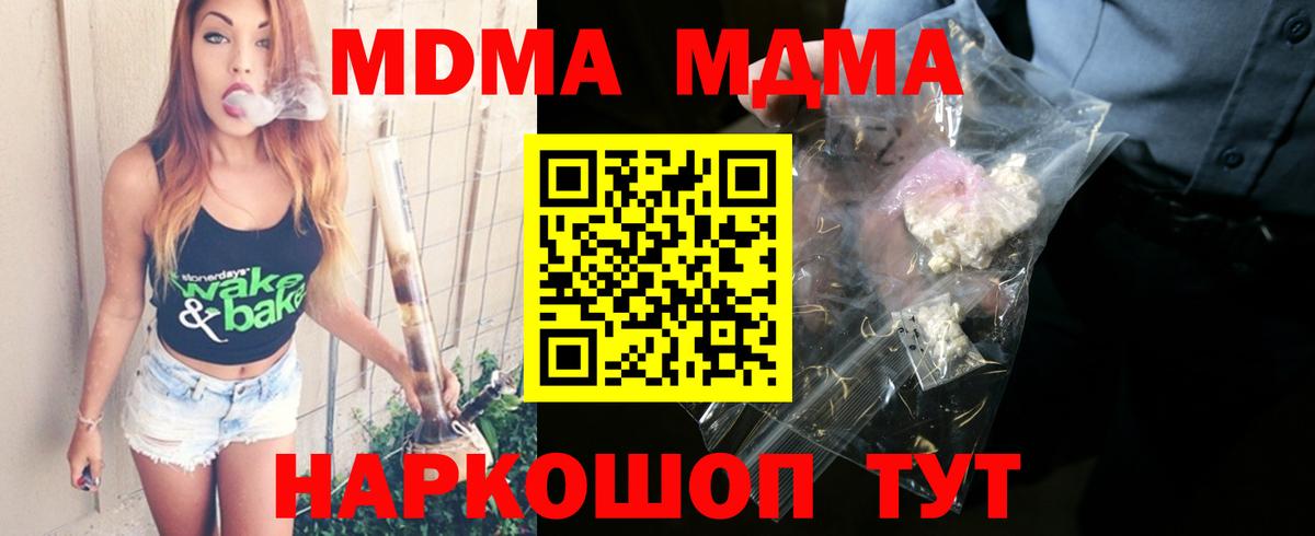МДМА crystal Владивосток