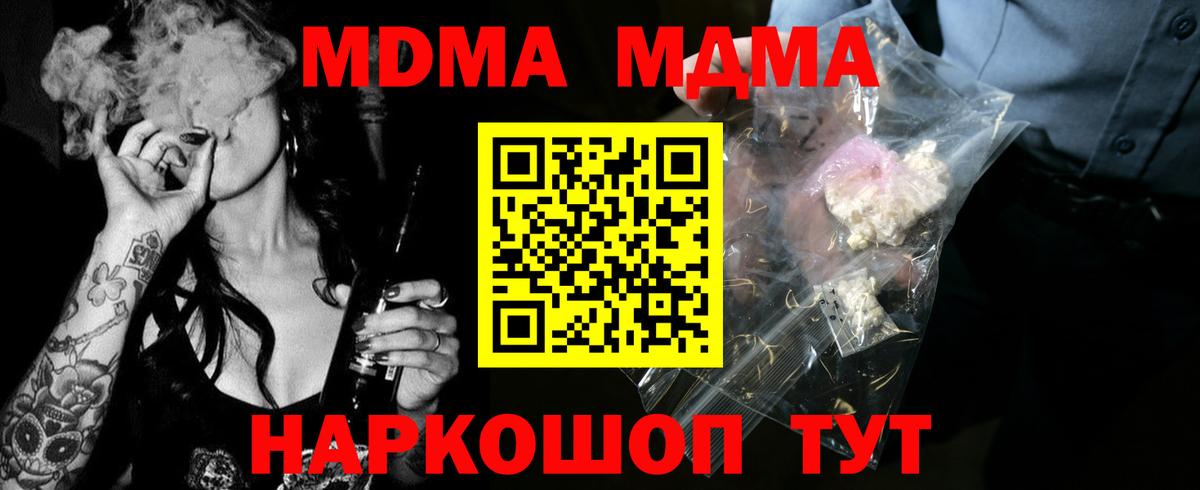 MDMA  Вход с VPN  Владивосток  MDMA кристаллы 