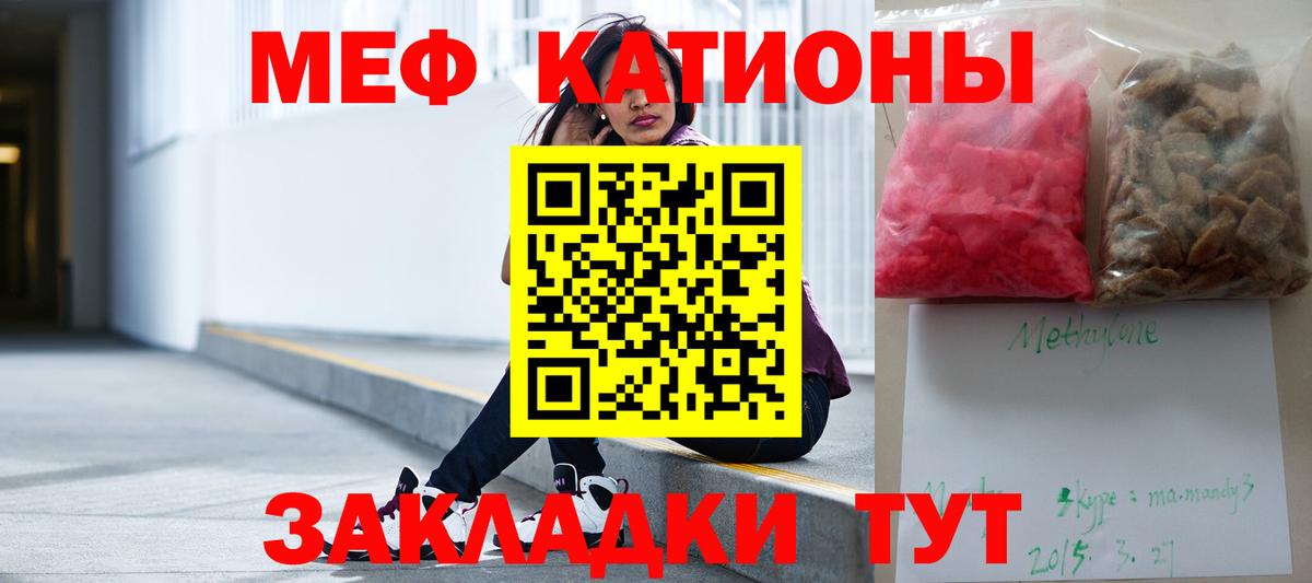 Мефедрон кристаллы  Меф  Мефедрон кристаллы  Владивосток  Вход с VPN 