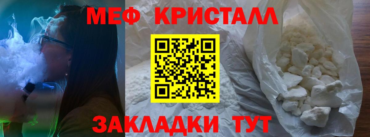 Меф мяу мяу Владивосток