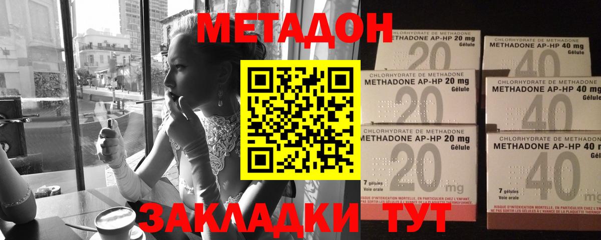 Метадон кристалл Владивосток
