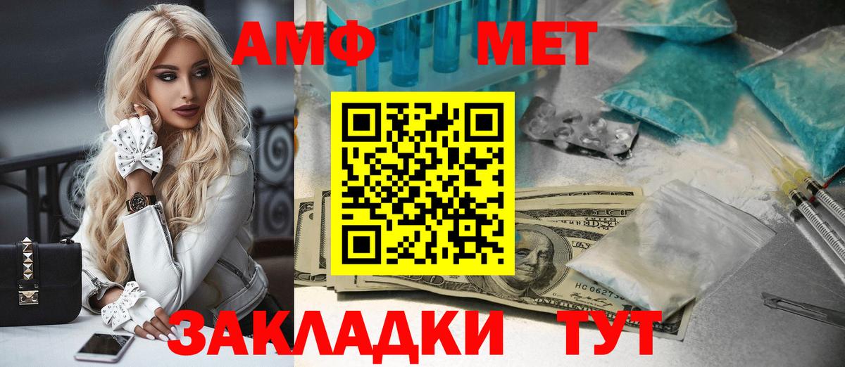 Метамфетамин кристалл  Вход с VPN  Владивосток 