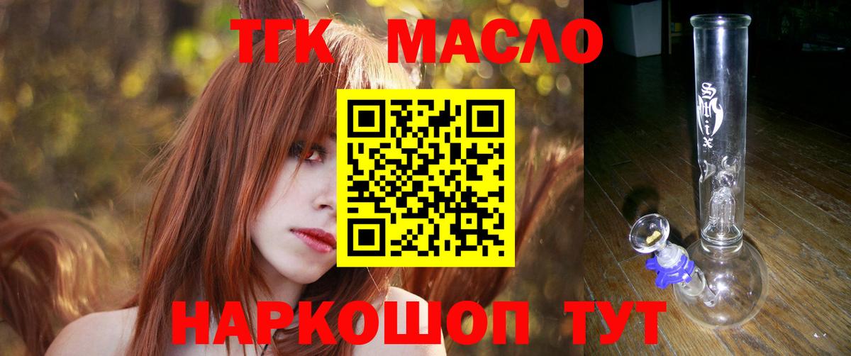 Владивосток  Дистиллят ТГК вейп  Вход с VPN 
