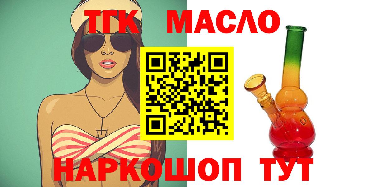 Дистиллят ТГК жижа Владивосток